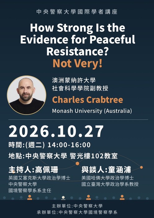 專題演講海報和平抵抗的證據檢視