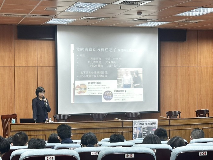 陳珮君講師介紹簡報內容