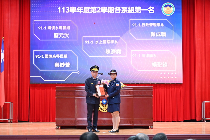 成績優異獎911境管組藍元汝